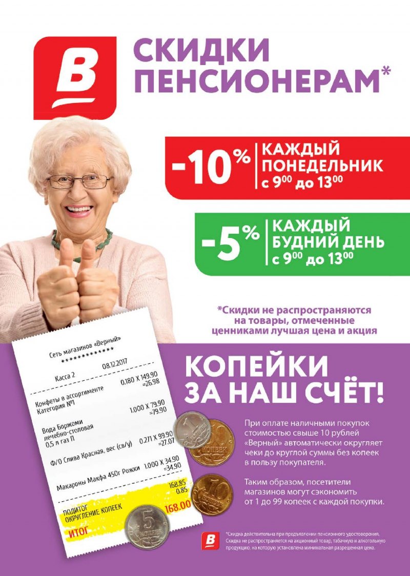 Акции в Верном с 18 по 24 декабря 2018 года - Страница 21