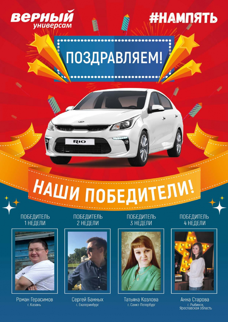 Акции в Верном с 21 по 27 ноября 2017 года - Страница 21