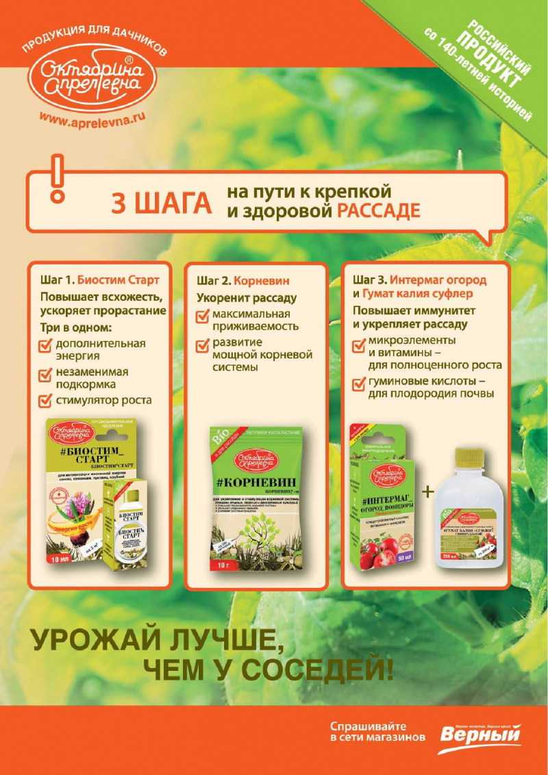 Акции в Верном с 27 февраля по 5 марта 2018 года - Страница 17