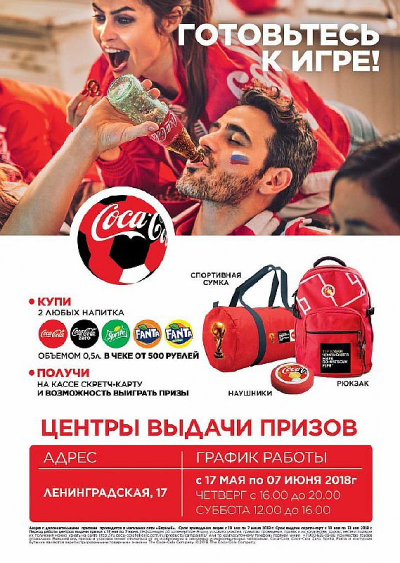 Акции в Верном с 15 по 21 мая 2018 года - Страница 16