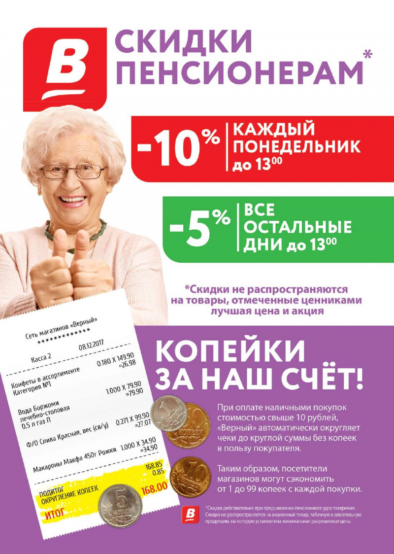 Акции в Верном с 5 по 11 июня 2018 года - Страница 13